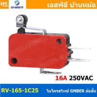 [ 2ชิ้น ] RV-165-1C25 ไมโครสวิทช์ GNBER GNBER Microswitch ไมโครสวิทช์ GNBER Micro switch ไมโคร สวิทช์ Micro Switch RV-16 Minature Snap Action Switch สวิทช์ไมโคร สวิทไมโคร ไมโครสวิท ไมโครสวิต Switch Micro 16A 250V COM NO NC GNBER Switch ไมโครสวิท GNBER Swi