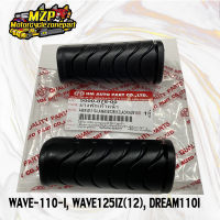 ยางพักเท้าหน้าWave110 Wave-125I(12 )Dream110I #