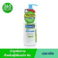 CETAPHIL PRO AD Moisturizing 145ml. เซตาฟิล โปร เอดี มอยส์เจอไรเซอร์ บำรุงผิวกายสำหรับผู้มีผิวแห้ง คัน 365wecare