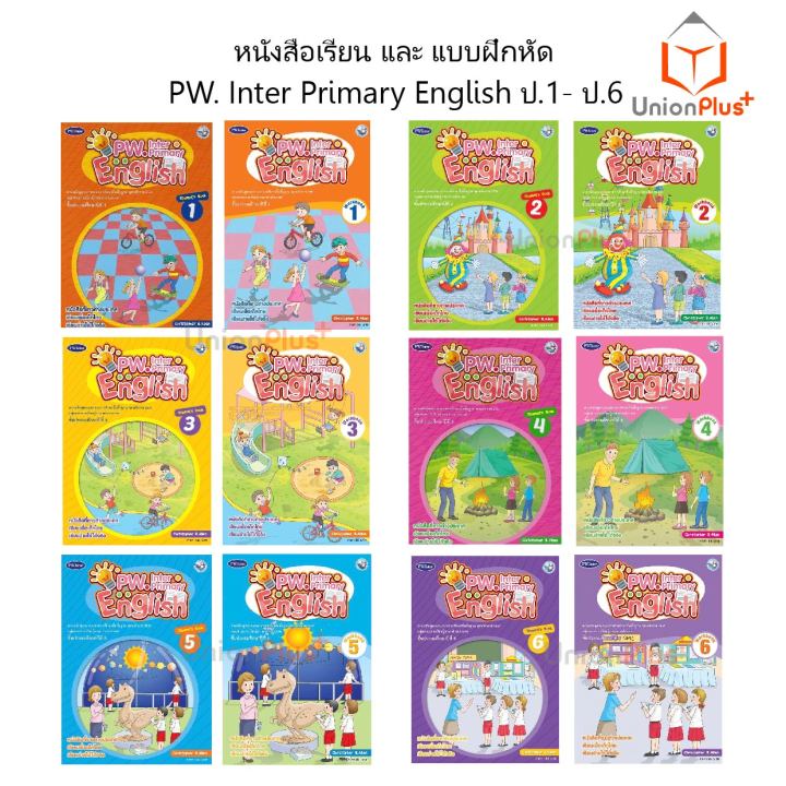 หนังสือเรียน-แบบฝึกหัด-pw-inter-primary-english-ป-1-ป-6-students-book-workbook