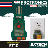 EXTECH / ET10 เครื่องวัดกำลังไฟฟ้า GFCI RECEPTACLE TESTER[ของแท้ จำหน่ายโดยตัวแทนแต่งตั้ง]