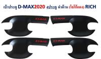 Dmax d-max ปี 2020-2023 เบ้ากันรอย รุ่น4ประตู สีดำโลโก้แดง