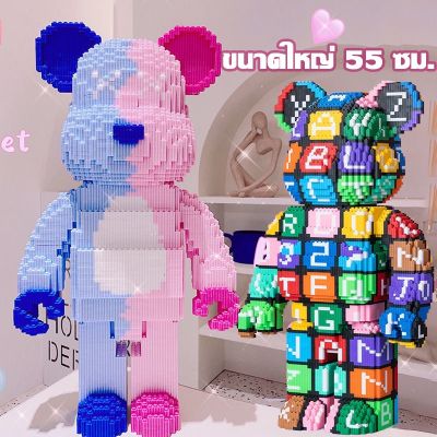 【Loose】COD บล็อคตัวต่อ 55cm ขนาดใหญ่ Bearbrick ตัวต่อ ตกแต่งในร่ม ของขวัญวันเกิด