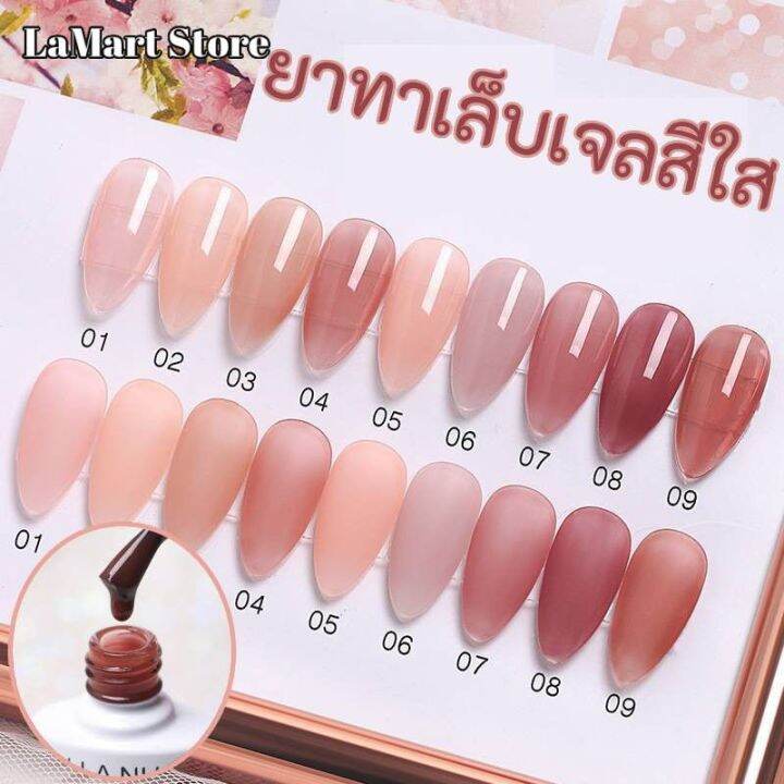 lamart-store-9-เฉดสี-ยาทาเล็บเจลสีใส-น้ํายาทาเล็บใส-สีเจล-สีเจลทาเล็บ-ยาทาเล็บเจล-สีเล็บเจล-ยาทาเล็บสีใส-clear-nude-nail-gel-p-olish-uv-nail-glue-ต้องใช้เครื่องอบ