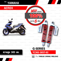 โช๊ค YSS G-Series for YAMAHA AEROX155 สปริงแดงแกนเงิน ควายาว 305 มิล (ของแท้รับประกันศูนย์YSS 6เดือน)