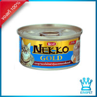 Nekko Gold อาหารเปียกรส ปลาทูน่าและไก่หน้ากุ้งและหอยเชลล์ในเยลลี่ 85 g