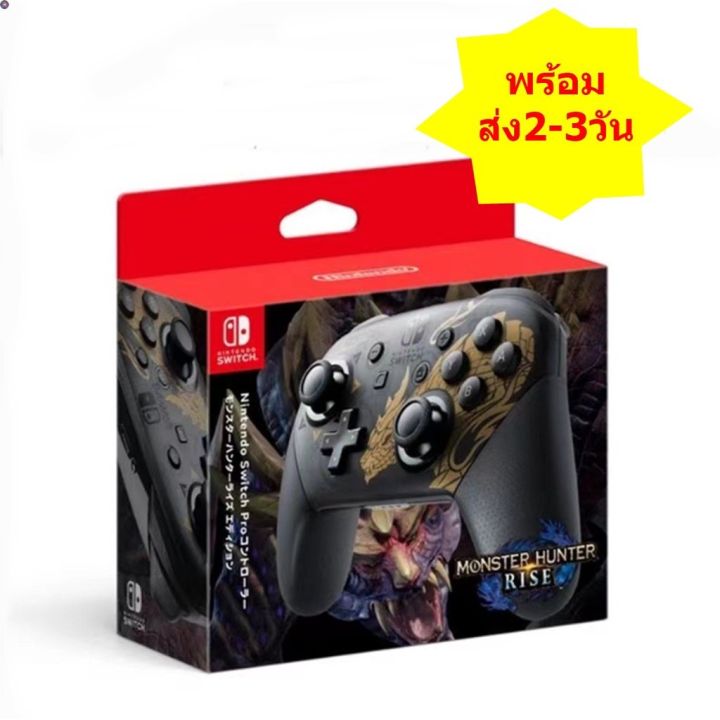 ลด-50-พร้อมส่ง-nintendo-switch-pro-controllerจอยเกมไร้สายสำหรับ-nintendo-switch-pro-console-พิเศษเเท้-รับประกัน1เดือน-ฟังก์ชัน-amiibo-ขายดี