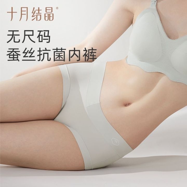 ready-october-crystal-underwear-pregnant-women-special-high-waist-low-waist-high-waist-breathable-no-trace-no-size-underwear