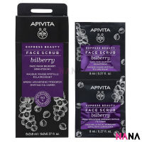APIVITA Face Scrub Bilberry for Brightening 12 x 8ml