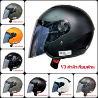 คุ้มสุดๆ หมวกกันน็อค Avex Dragon V2 และ V3 ขนาดศรีษะ 59-60 Cm. มาตรฐาน มอก.369-2557 ราคาถูก หมวกกันน็อค หมวกกันน็อคเต็มใบ หมวกกันน็อค ออกแบบกระจก 2ชั้น หมวกกันน๊อค รถจักรยานยนต์