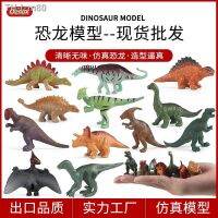 ? ของขวัญ การจำลองความรู้ความเข้าใจชุดไดโนเสาร์ขนาดเล็กรุ่น Pterosaur Stegosaurus Triceratops Spinosaurus Diplodocus Tyrannosaurus Rex