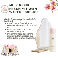 Na Ha Thai MILK KEFIR FRESH VITAMIN WATER ESSENCE ผลิตภัณฑ์เอสเซนส์คุณค่าจากโปรไบโอติกส์