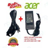 คุณภาพดี  สายชาร์จโน๊ตุ๊คทั้งชุด  Adapter ACER 19V/4.7A 5.5*1.7mm มีการรัประกันคุณภาพ  ฮาร์ดแวร์คอมพิวเตอร์