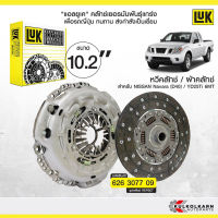 จาน+หวีคลัทช์ LUK สำหรับ Frontier 3.0, Navara (D22) ZD30,YD25 , Navara (D40) YD25DDTi (626 3077 09)