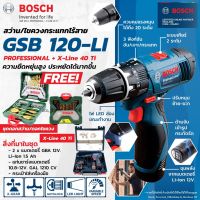 Woww สุดคุ้ม BOSCH GSB 120-LI สว่านกระแทกไร้สาย 12 โวลท์ บ๊อช พร้อมชุดดอกเจาะ 40 ชิ้น บ๊อช รุ่น X- 40TI สว่นไร้สาย ราคาโปร สว่าน กระแทก สว่าน กระแทก ไร้ สาย สว่าน เจาะ ปูน ไร้ สาย สว่าน เจาะ กระแทก