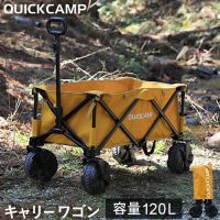 ? 5.5 ?? พร้อมส่ง : 2022 NEW! รถเข็นล้อโต Quick Camp Carry Wagon Mustard(สีมัสตาร์ด) Model QC-CW90 (ถูกที่สุด)