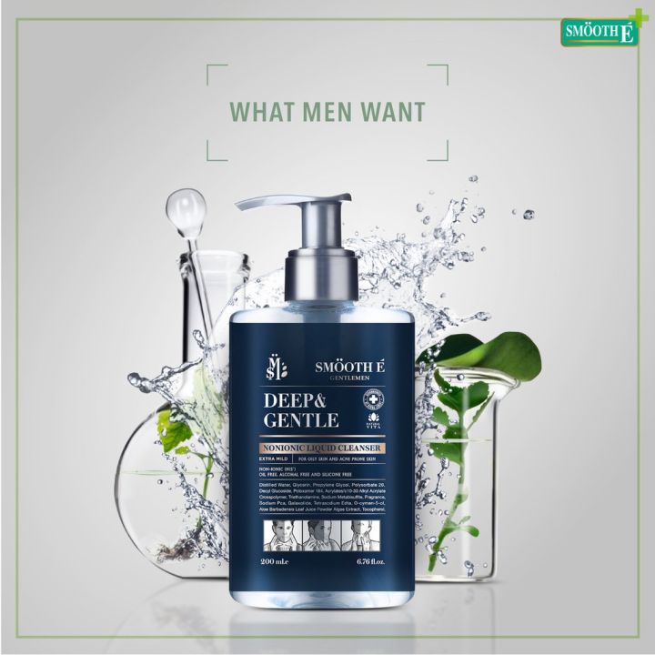 smooth-e-sensitive-skin-for-men-set-สมูทอีเซ็ตดูแลผิวสำหรับคุณผู้ชาย-สำหรับผิวแห้งและแพ้ง่าย