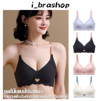 I_brashop เสื้อใน บราไร้ขอบ ไร้โครง สปอร์ตบรา มีฟองน้ำ BAB256