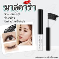 ?พร้อมส่งจากไทย?มาสคาร่า ?แปรงเกลียว ปัดขนตา ที่ปัดขนตา เครื่องสำอาง