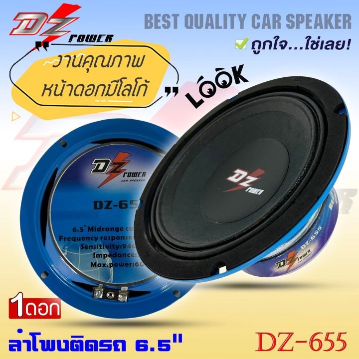 ลำโพงลูกโดด-ลำโพงเสียงกลาง-ยี่ห้อ-dz-power-รุ่น-dz-655โครงน้ำเงิน-ลำโพงติดรถยนต์-6-5-นิ้ว-ลำโพงตู้บ้าน-ลำโพงตู้บูลทูธ