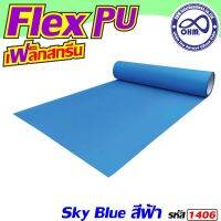 เฟล็กซ์ PU [[สีฟ้า]] สินค้าใหม่ สำหรับ ของขวัญ