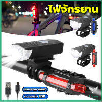 Eliana ไฟท้ายจักรยาน แบบพกพากันน้ำ แบบชาร์จ USB ชุดไฟจักรยาน Bicycle lamp