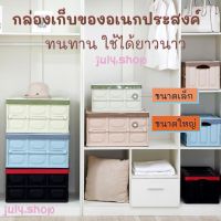 สินค้าสุดฮอต  กล่องเก็บของ แข็งแรง ทนทาน กล่องเก็บของอเนกประสงค์ พับเก็บได้ กล่องใส่ของได้เยอะ