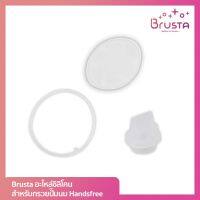 Brusta อะไหล่ Sparepart Silicone Valve (กรวยปั้ม Handsfree) 1 กล่อง บรรจุ 1 ชิ้น