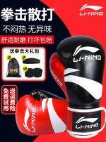 ถุงมือสำหรับทั้งหญิงและชายซานดาสำหรับผู้ใหญ่ Li Ning นวมต่อยมวยแบบมืออาชีพถุงทรายสำหรับต่อสู้เทควันโดสำหรับเด็ก