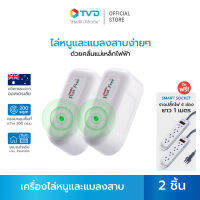 ของแท้100% PEST FREE SINGLE PACK เครื่องไล่หนูและแมลงสาบ 2 ชิ้น + รางปลั๊กไฟ 4 ช่อง 1 เมตร 2 ชิ้น  by TV Direct