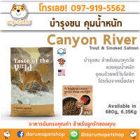 อาหารแมว Taste of the Wild Formula with Trout &amp; Smoked Salmon  6.35 Kg