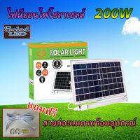 ใหม่ล่าสุด!! ไฟนีออนโซล่าเซลล์+ชุดสายต่อ 5 เมตร มีเซ็นเซอร์คนเดินผ่าน Solar LED 200W ใช้พลังงานแสงอาทิตย์ ประกัน1ปี