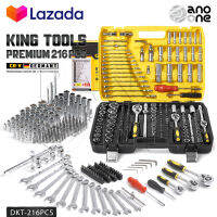 DELTON King Tools เครื่องมือช่าง ประแจ ชุดบล็อก 216 ชิ้น (ชุดใหญ่) ขนาด 1/4 นิ้ว 3/8 นิ้ว 1/2 นิ้ว ชุดเครื่องมือ ชุดประแจ ลูกบล็อก บล็อก ไขควง KING TOOLS SERIES ผลิตจากเหล็ก CR-V แท้ รุ่น DKT-216PCS