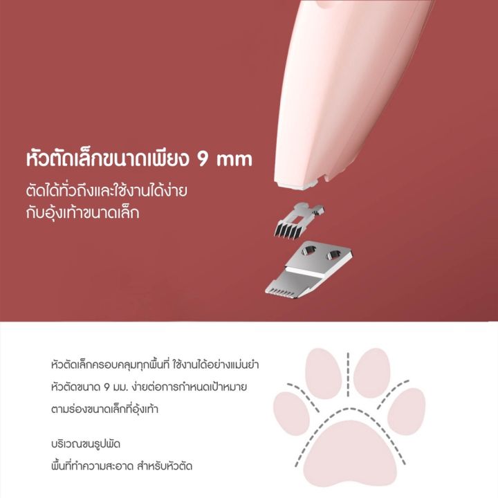 petlove-pet-trimmer-ปัตตาเลี่ยนสุนัข-ปัตตาเลี่ยนตัดขนสุนัข-ปัตตาเลี่ยนตัดขนแมว-เครื่องตัดขนสุนัข-ตัดขนอุ้งเท้า