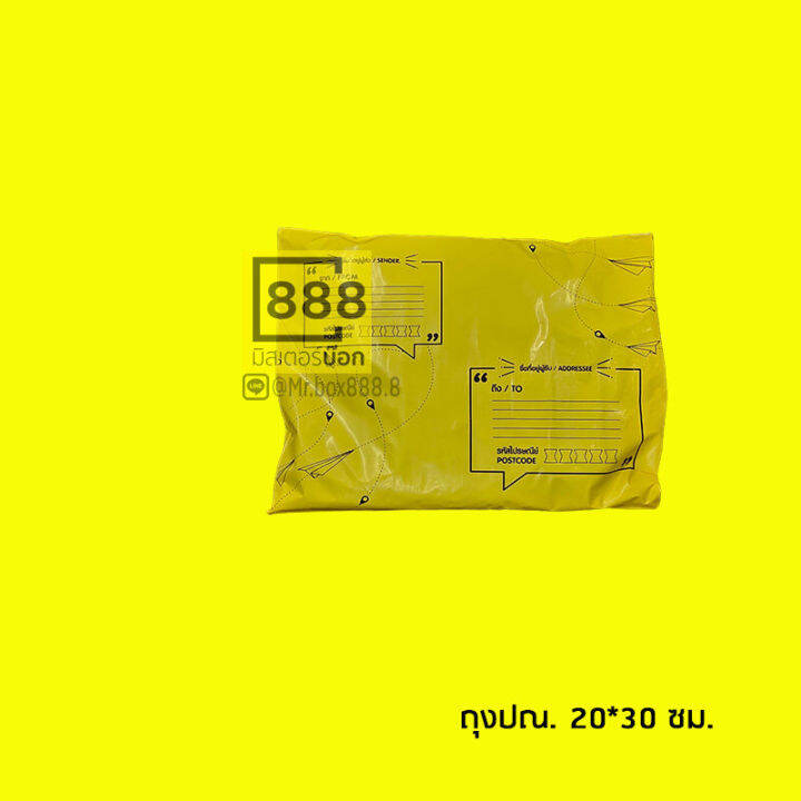 mr-box888-ถุงปณ-ถุงพลาสติก-แถบกาว-100ใบ-มัด-จ่าหน้า-32-45-ซม-25-35-ซม-20-30-ซม