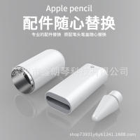 Apple ปลายปากกาเหมาะสำหรับการแทนที่1st ดินสอ Apple และรุ่นที่2nd iPad ปากกาสัมผัสด้วยปลายปากกาปากกาทนทานสำหรับการ Wy29419623สัมผัสอย่างต่อเนื่อง