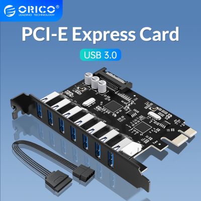 ORICO 7 พอร์ตใส่การ์ดเสริม USB3.0 PCI-E พร้อมชิปคู่（PVU3-7U）