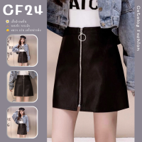 ꕥCatalog Fashionꕥ กระโปรงหนังสีดำ ทรงสั้นเข้ารูป มีซิปหน้า ไซส์ S-2XL