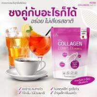 ส่งไวมีของแถม VEENA COLLAGEN COMPLEX  วีน่า คอลลาเจน คอมเพล็กซ์ ชงง่าย ละลายไว ไม่คาวดื่มง่าย โมเลกุลเล็ก ดูดซึมไว คอลลาเจนนำเข้าจากญี่ปุ่น