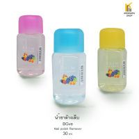 น้ำยาล้างเล็บ สูตรหอม BGve Nail Remover  กลิ่นหอมอ่อนๆ เมื้อล้างออก ขนาด80ml.