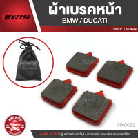 NEXZTER ผ้าเบรคหน้า BMW S1000RR / DUCATI MONSTER S4R,S4RS (2007) / DUCATI 999R,996R / เบอร์ 7474AA สำหรับรถมอเตอร์ไซค์ NX0022