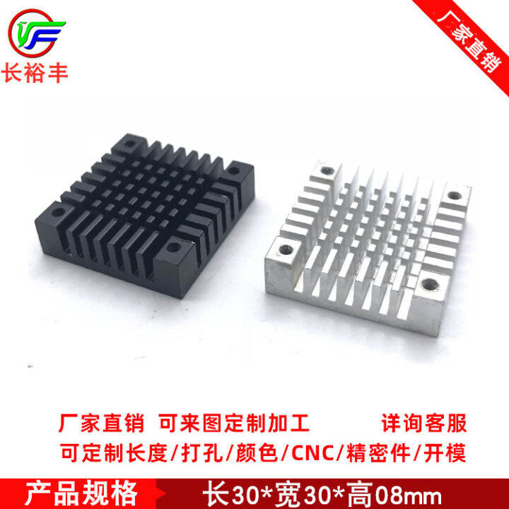 Aluminum profile 3010 fan cooling base 30 * 30 * 8mm hole spacing 24