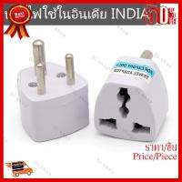 ✨✨#BEST SELLER หัวแปลงปลั๊กไฟใช้ในอินเดีย INDIA 3 ขากลม 1ชิ้น ##ที่ชาร์จ หูฟัง เคส Airpodss ลำโพง Wireless Bluetooth คอมพิวเตอร์ โทรศัพท์ USB ปลั๊ก เมาท์ HDMI สายคอมพิวเตอร์