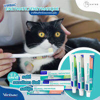 Virbac C.E.T ENZYMATIC / ENYMATIQUE ยาสีฟันสำหรับแมวและสุนัข ป้องกันการเกิดหินปูน ลดกลิ่นปากมี3รสชาติ รสไก่ วานิลลามินต์ และ ซีฟู้ด