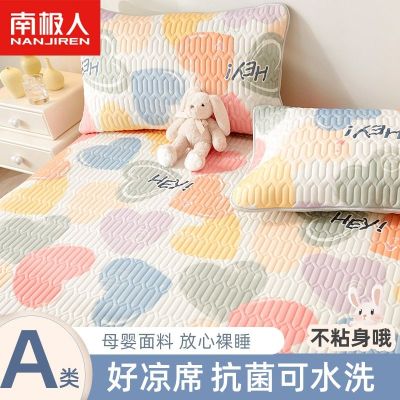 Antarctic summer ice silk latex mat three-piece dormitory student single foldable washable air-conditioning