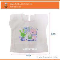 Monkey Toys เสื้อผูกหลัง (ผู้ชาย) 107110