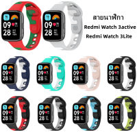 สายนาฬิกาข้อมือ ซิลิโคนนิ่ม พร้อมเคส สําหรับ Redmi Watch 3 Active SmartWatch 3 Lite case  Redmi Watch 3 Active