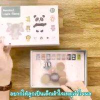 ฟรี  ของเล่นฝึกสมอง Animal Logic game montessori เกมสร้างพัฒนาการ เสริมตรรกะ เพิ่มความจำ จับคู่เชื่อมโยงบล็อคสัตว์(ถ้าไม่ได้ระบุ ราคาต่อ1ชิ้นนะค๊ะ) ( สอบถามรายละเอียดทักแชทนะคะ )
