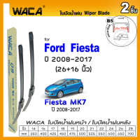 WACA ใบปัดน้ำฝน for Ford Fiesta MK7 ปี 2008-2017 ใบปัดหน้า ใบปัดหลัง ใบปัดน้ำฝนกระจกหลัง ที่ปัดน้ำฝนหลัง ใบปัดน้ำฝนหลัง ก้านปัดน้ำฝนหลัง (1ชิ้น) WB1 WC2 FSA