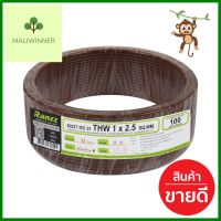 สายไฟ THW IEC01 RANZZ 1x2.5 ตร.มม. 100 ม. น้ำตาลELECTRICAL WIRE THW IEC01 RANZZ 1X2.5SQ.MM 100M BROWN **ด่วน ของมีจำนวนจำกัด**